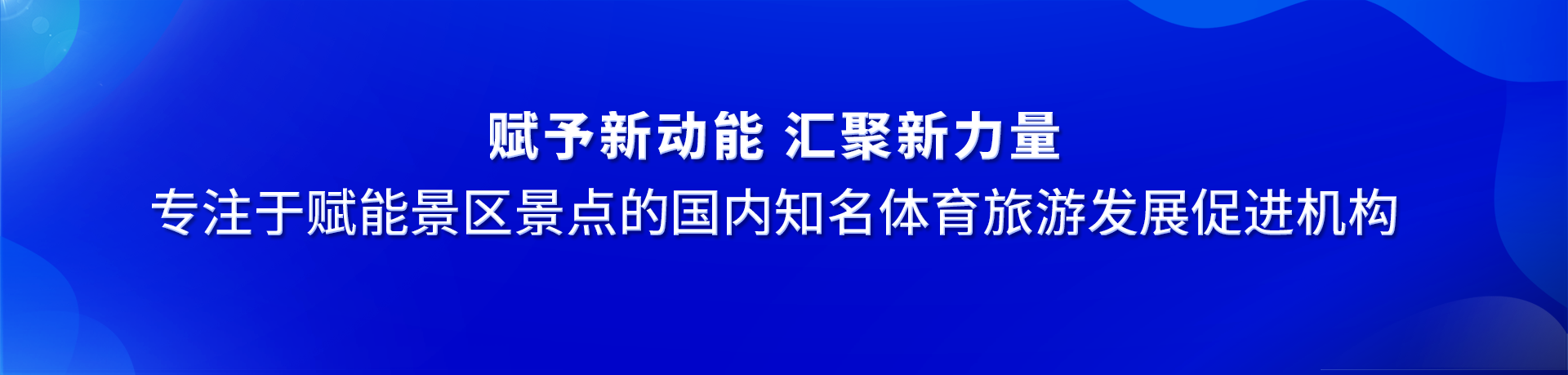 公司简介